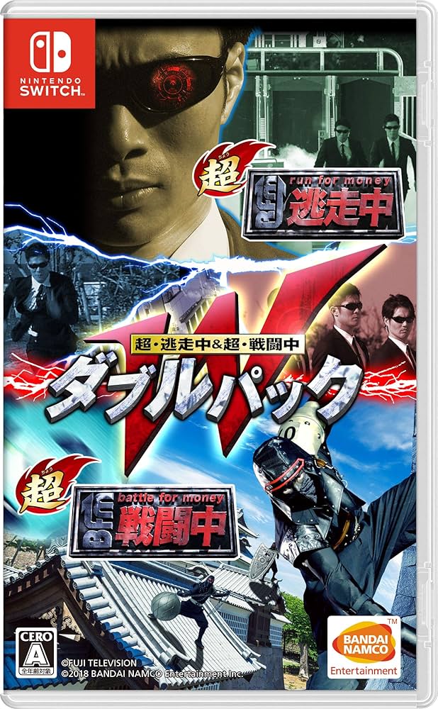 超・逃走中＆超・戦闘中 ダブルパック Amazon.co.jp: 超・逃走中&超・戦闘中 ダブルパック -Switch